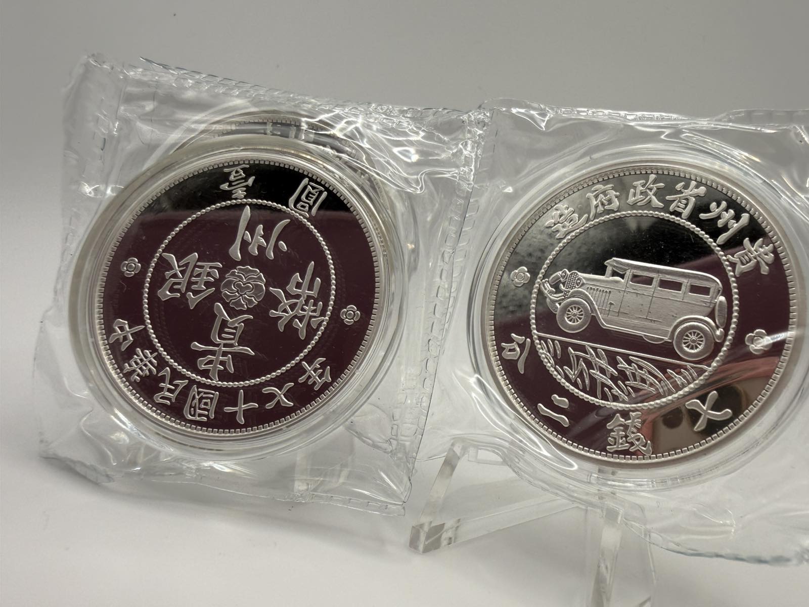 Skip to the end of the images gallery Skip to the beginning of the images gallery 2020 1 oz China Auto Dollar .999 Silver Restrike Premium Uncirculated